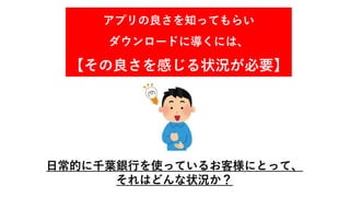 ちばぎんのちょっと余計な知恵袋