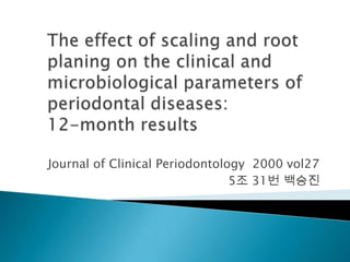 Journal of Clinical Periodontology 2000 vol27
5조 31번 백승진
 