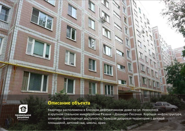 Авто рязань квартиры