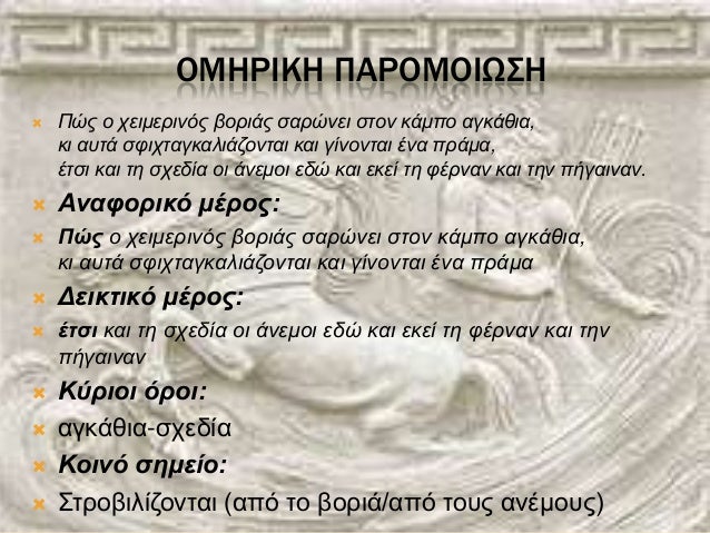 Î ÎεÏθνζÎα
ζÏδεη ηνλ
ÎδÏζζÎα,
Ïίλαθαο ηνÏ
Johann Heinrich
Füssli