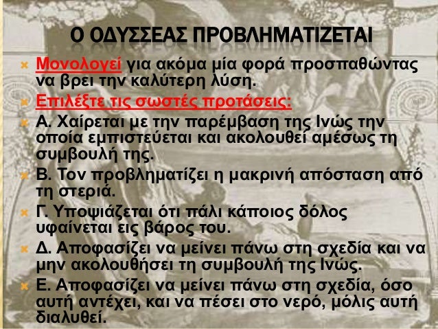 Îµ 311 420 Ï€Î±ÏÎ¿Ï…ÏƒÎ¹Î±ÏƒÎ· ÏƒÏ…Î³ÎºÏÎ¿Ï…ÏƒÎ· Ï€Î¿ÏƒÎµÎ¹Î´Ï‰Î½Î± - Î¿Î´Ï…ÏƒÏƒÎµÎ±