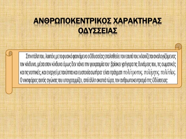 Îµ 311 420 Ï€Î±ÏÎ¿Ï…ÏƒÎ¹Î±ÏƒÎ· ÏƒÏ…Î³ÎºÏÎ¿Ï…ÏƒÎ· Ï€Î¿ÏƒÎµÎ¹Î´Ï‰Î½Î± - Î¿Î´Ï…ÏƒÏƒÎµÎ±