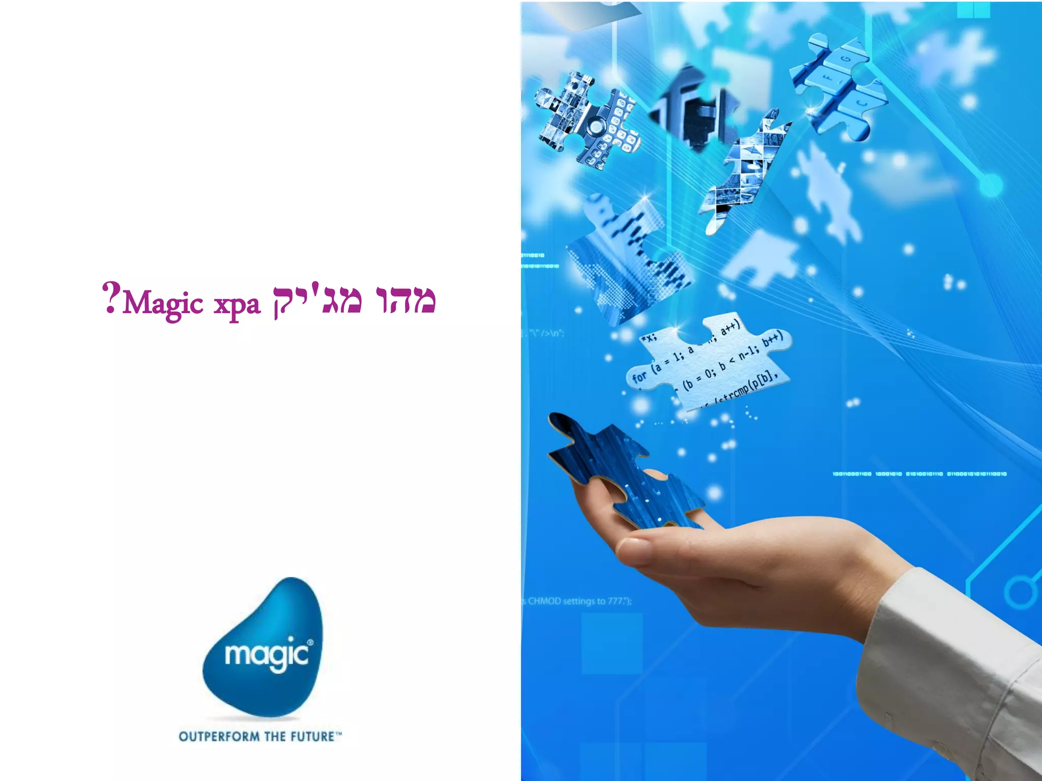 ?Magic xpa ‫מהו מג'יק‬
 