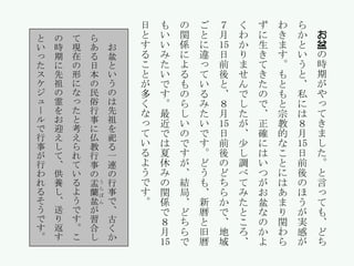 お盆 - 恐怖と心霊体験