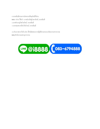 9.รองอธิบดีกรมการปกครองปัจจุบันมีกี่ท่าน
ตอบ 3 ท่าน ได้แก่ 1.นายประดิษฐ์ ยมานันท์, รองอธิบดี
2.นายชานาญวิทย์เตรัตน์, รองอธิบดี
3.นายรณภพ เหลืองไพโรจน์, รองอธิบดี
10.ส่วนราชการใดใน ปค. ที่รับผิดชอบการปฏิบัติงานตามระเบียบงานสารบรรณ
ตอบ สานักงานเลขานุการกรม
 