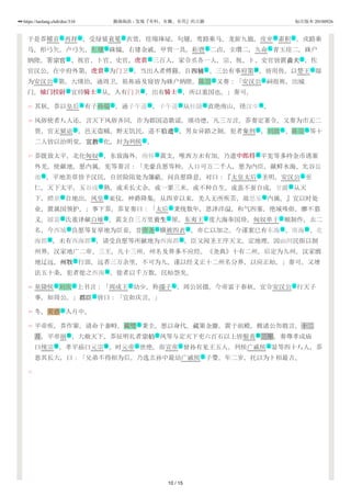 漢書116 卷九十九上王莽传第六十九上