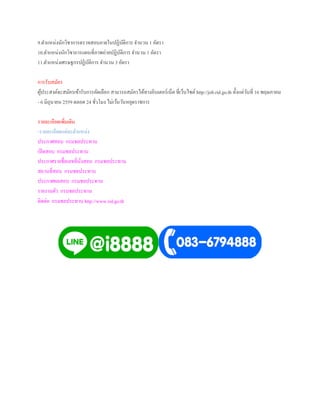 9.ตาแหน่งนักวิชาการตรวจสอบภายในปฏิบัติการ จานวน 1 อัตรา
10.ตาแหน่งนักวิชาการแผนที่ภาพถ่ายปฏิบัติการ จานวน 1 อัตรา
11.ตาแหน่งเศรษฐกรปฏิบัติการ จานวน 3 อัตรา
การรับสมัคร
ผู้ประสงค์จะสมัครเข้ารับการคัดเลือก สามารถสมัครได้ทางอินเตอร์เน็ต ที่เว็บไซต์ http://job.rid.go.th ตั้งแต่วันที่ 16 พฤษภาคม
- 6 มิถุนายน 2559 ตลอด 24 ชั่วโมง ไม่เว้นวันหยุดราชการ
รายละเอียดเพิ่มเติม
-รายละเอียดแต่ละตาแหน่ง
ประกาศสอบ กรมชลประทาน
เปิดสอบ กรมชลประทาน
ประกาศรายชื่อเลขที่นั่งสอบ กรมชลประทาน
สถานที่สอบ กรมชลประทาน
ประกาศผลสอบ กรมชลประทาน
รายงานตัว กรมชลประทาน
ติดต่อ กรมชลประทาน http://www.rid.go.th
 