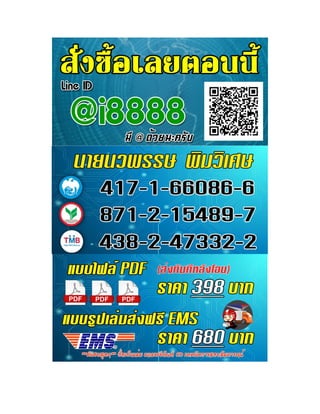 " Loadแนวข้อสอบ นายช่างชลประทานปฏิบัติงาน (ด้านก่อสร้าง) กรมชลประทาน