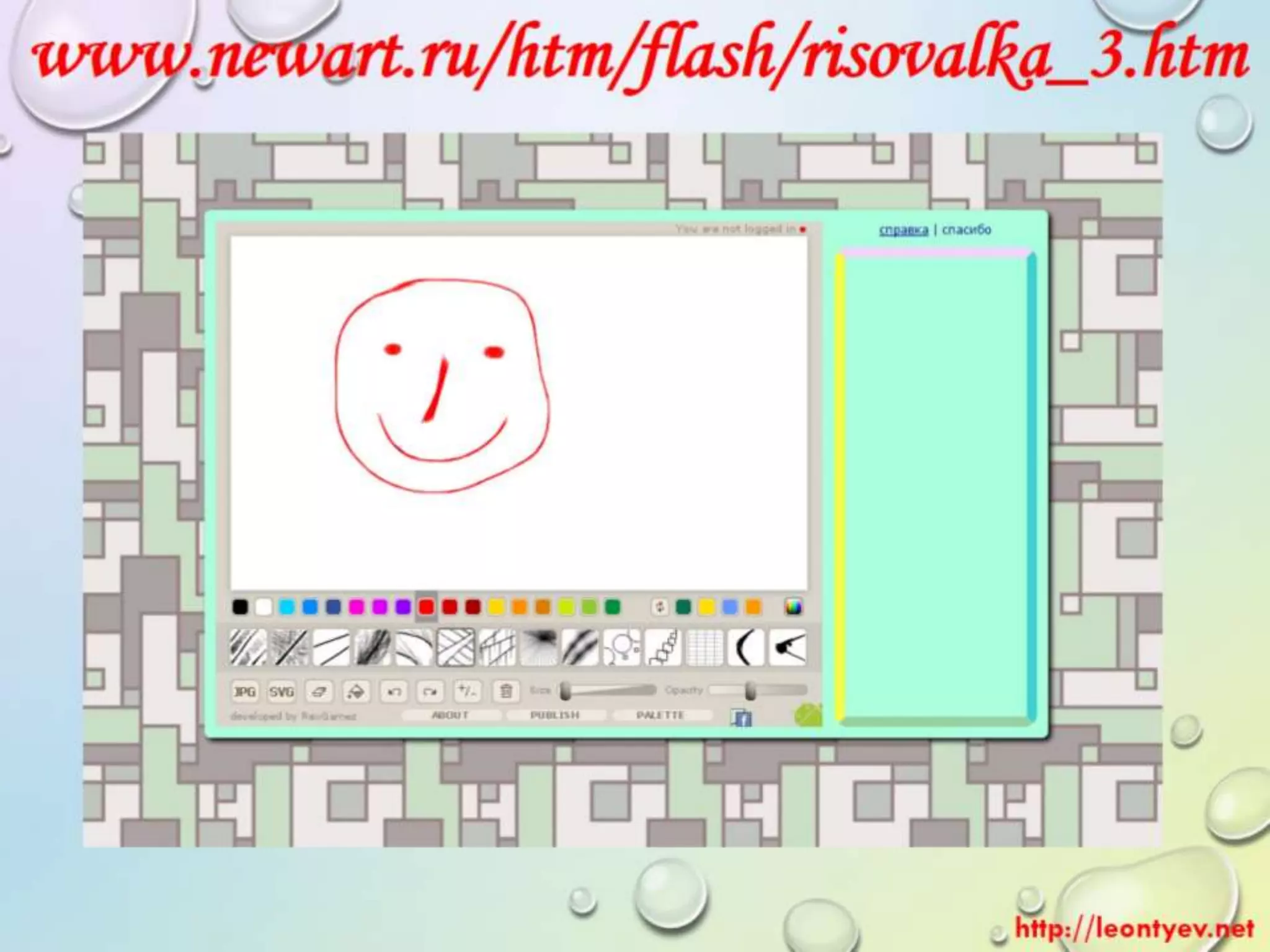 3 клас 12 урок. Програми та онлайн середовища для роботи з графічними даними.( за оновленою програмою 2016 р.)