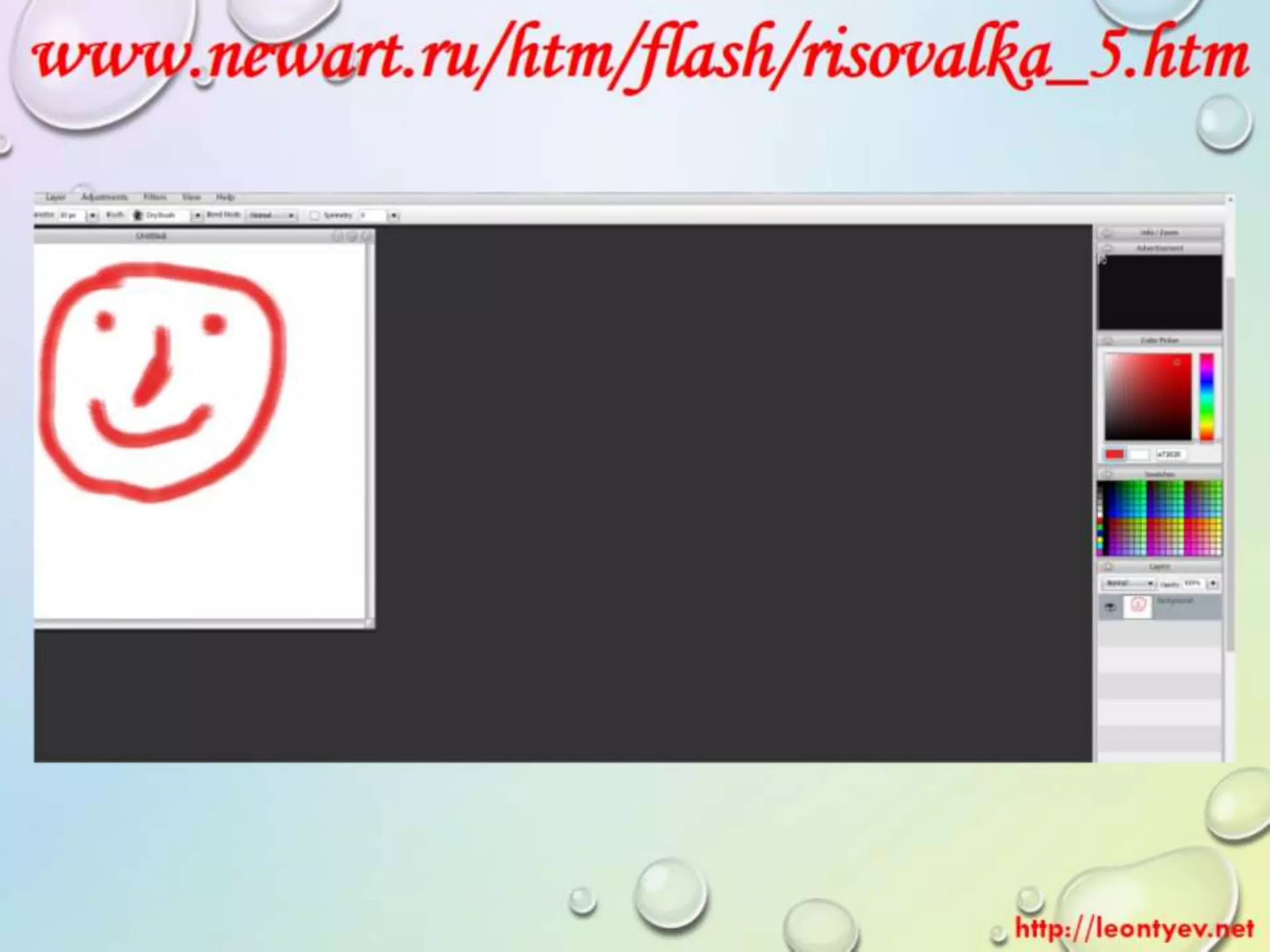 3 клас 12 урок. Програми та онлайн середовища для роботи з графічними даними.( за оновленою програмою 2016 р.)