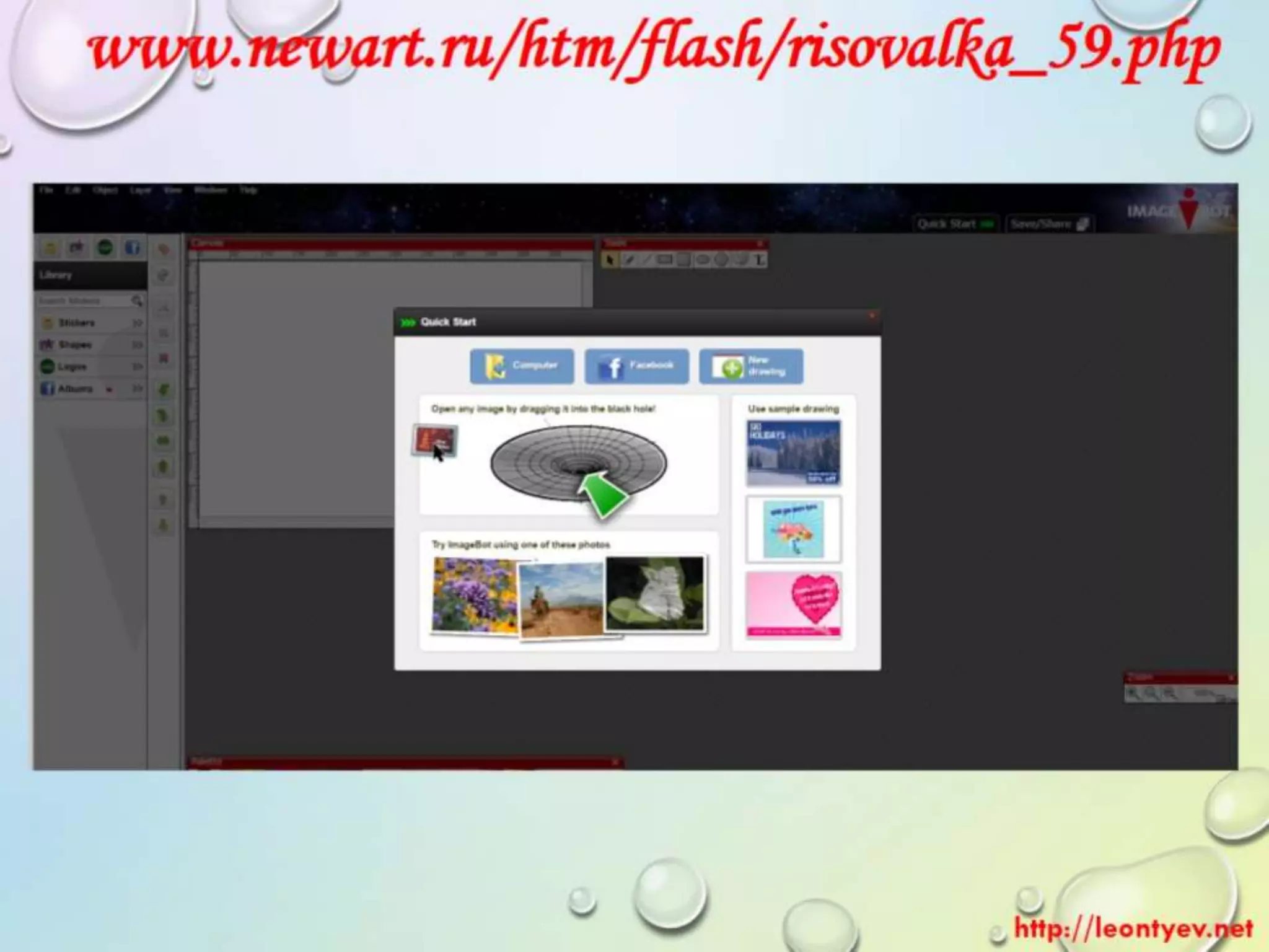 3 клас 12 урок. Програми та онлайн середовища для роботи з графічними даними.( за оновленою програмою 2016 р.)