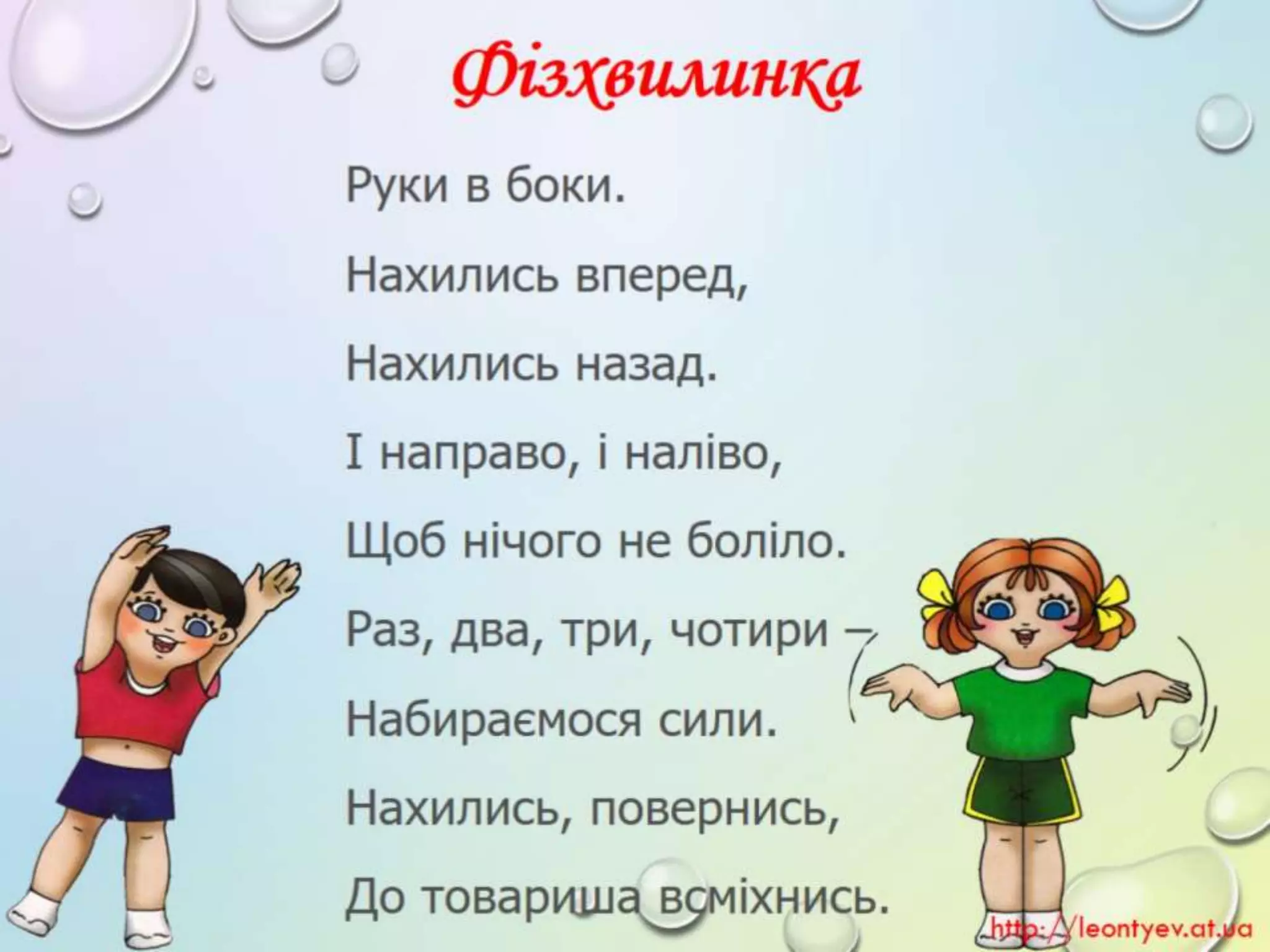 3 клас 12 урок. Програми та онлайн середовища для роботи з графічними даними.( за оновленою програмою 2016 р.)