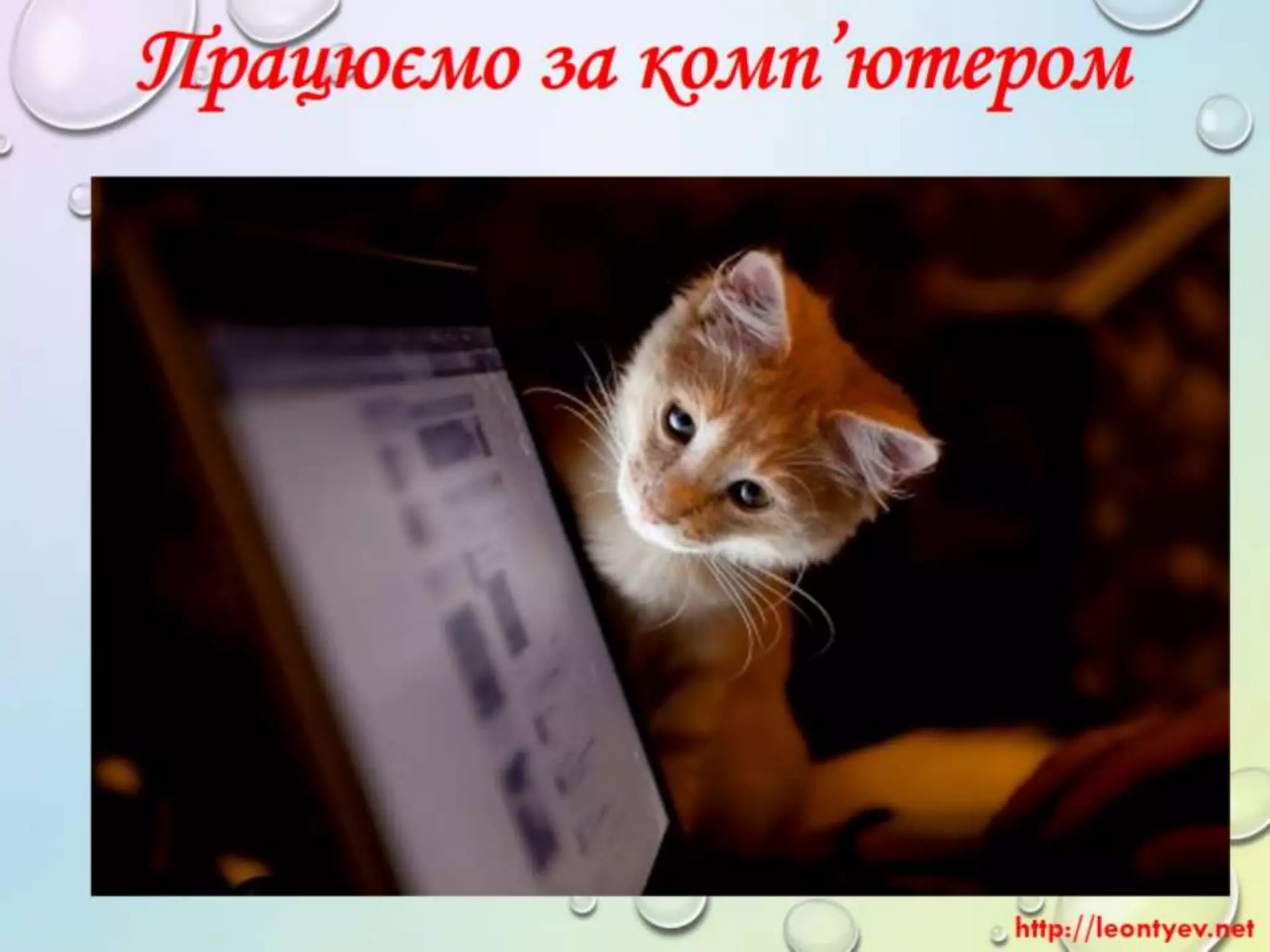 3 клас 12 урок. Програми та онлайн середовища для роботи з графічними даними.( за оновленою програмою 2016 р.)