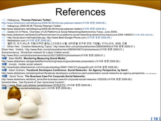 강장묵 차세대소셜네트워크 Social Network Service