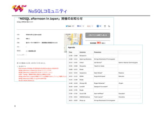 NoSQLコミュニティ

8

 