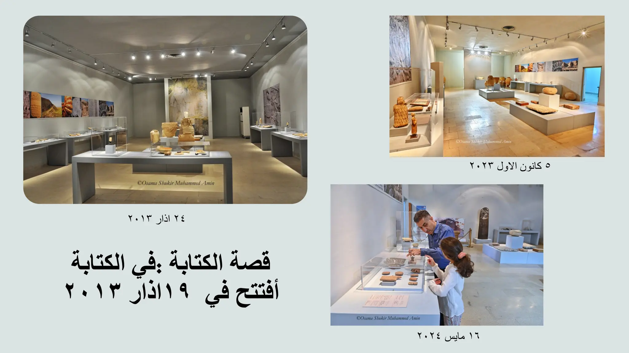 ‫في‬
‫الكتابة‬ : ‫قصة‬
‫الكتابة‬
‫أفتتح‬
‫في‬
١٩
‫اذار‬
٢٠١٣
٥
‫کانون‬
‫االول‬
٢٠٢٣
١٦
‫مايس‬
٢٠٢٤
٢٤
‫اذار‬
٢٠١٣
 