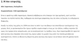 31250500 φυλακές