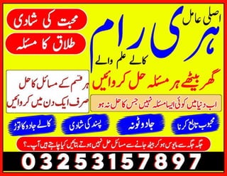 Hindo amil baba in karachi +923253157897