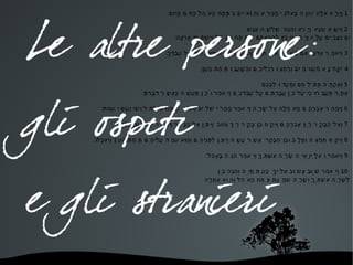 Le altre persone:
gli ospiti
e gli stranieri
 