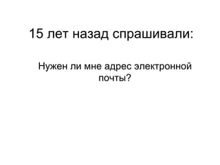 15 ݧ֧ ߧѧ٧ѧ ѧڧӧѧݧ: ا֧ ݧ ާߧ ѧէ֧ ݧ֧ܧߧߧ ? 