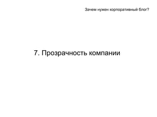 7. ٧ѧߧ ܧާѧߧڧ  ѧ֧ ߧا֧ ܧѧڧӧߧ ҧݧ? 
