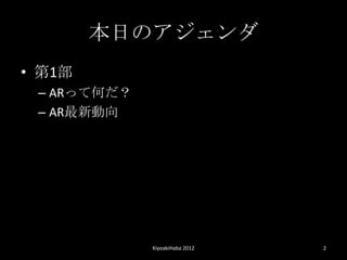 դΥ
? 1
 C ARäƺΤ
 C AR




             KiyoakiHaba 2012   2
 