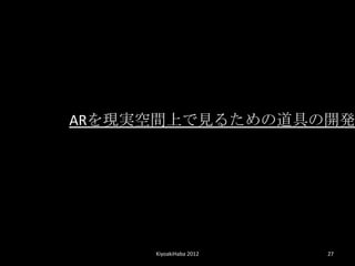 ֌gռϤǼ뤿εߤοk




     KiyoakiHaba 2012   27
 