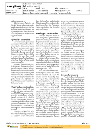 Section: First Section/หน้าแรก
                         วันที่: พุธ 31 ตุลาคม 2555
                         ปีที่: 4             ฉบับที่: 1203              หน้า: 1(บนซ้าย), 11
ASTV Poo Jadkarn Daily   Col.Inch: 203.31 Ad Value: 304,965              PRValue (x3): 914,895        คลิป: สี่สี
Circulation: 300,000
Ad Rate: 1,500           หัวข้อข่าว: ยื่นศาลรธน.ตีความ คุณสมบัติ"วราเทพ-เต้น" จำคุกแดงแก๊ง"ขวัญชัย"




รหัสข่าว: C-121031040018(31 ต.ค. 55/05:00)                                                                      หน้า: 3/4
 