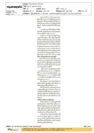 Section: First Section/หน้าแรก
                       วันที่: พุธ 31 ตุลาคม 2555
                       ปีที่: 26              ฉบับที่: 8805                หน้า: 1(บน), 4
Krungthep Turakij      Col.Inch: 85.11 Ad Value: 102,132                   PRValue (x3): 306,396           คลิป: ขาว-ดำ
Circulation: 145,530
Ad Rate: 1,200         หัวข้อข่าว: ญี่ปุ่นอัดฉีดเงิน 11 ล้านเยน - ยอมรับเศรษฐกิจโลกทรุดเร็ว ธปท.จับตา'ทุนไหลเข้า'




รหัสข่าว: C-121031011043(31 ต.ค. 55/05:22)                                                                       หน้า: 2/2
 