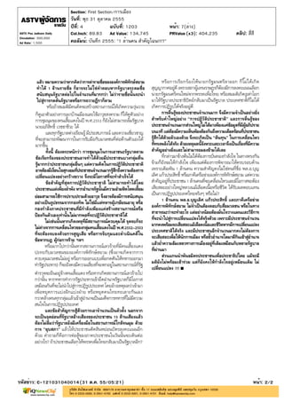 Section: First Section/การเมือง
                         วันที่: พุธ 31 ตุลาคม 2555
                         ปีที่: 4             ฉบับที่: 1203            หน้า: 7(ล่าง)
ASTV Poo Jadkarn Daily   Col.Inch: 89.83 Ad Value: 134,745             PRValue (x3): 404,235   คลิป: สี่สี
Circulation: 300,000
Ad Rate: 1,500           คอลัมน์: บันทึก 2555: "1 ล้านคน สำคัญไฉน!!!?"




รหัสข่าว: C-121031040014(31 ต.ค. 55/05:21)                                                               หน้า: 2/2
 