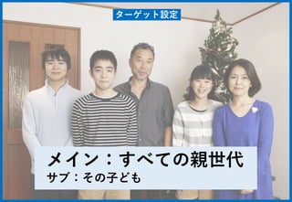 背の高さは抜かれまし展