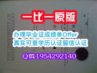 如何办理(UPC毕业证)加泰罗尼亚理工大学毕业证成绩单UPC学历认证真实可查 | PPT