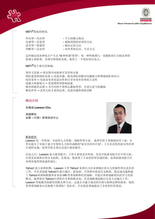 3 16 上海 公开课 运用mbti提升你的沟通效能 1天