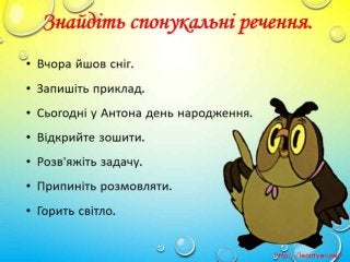 3 клас 17 урок. План дій. Поняття алгоритму. Алгоритми і виконавці. Складання алгоритмів для виконавців. (за оновленою про...