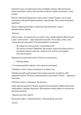 Вірш про миколая у небі небі темному
