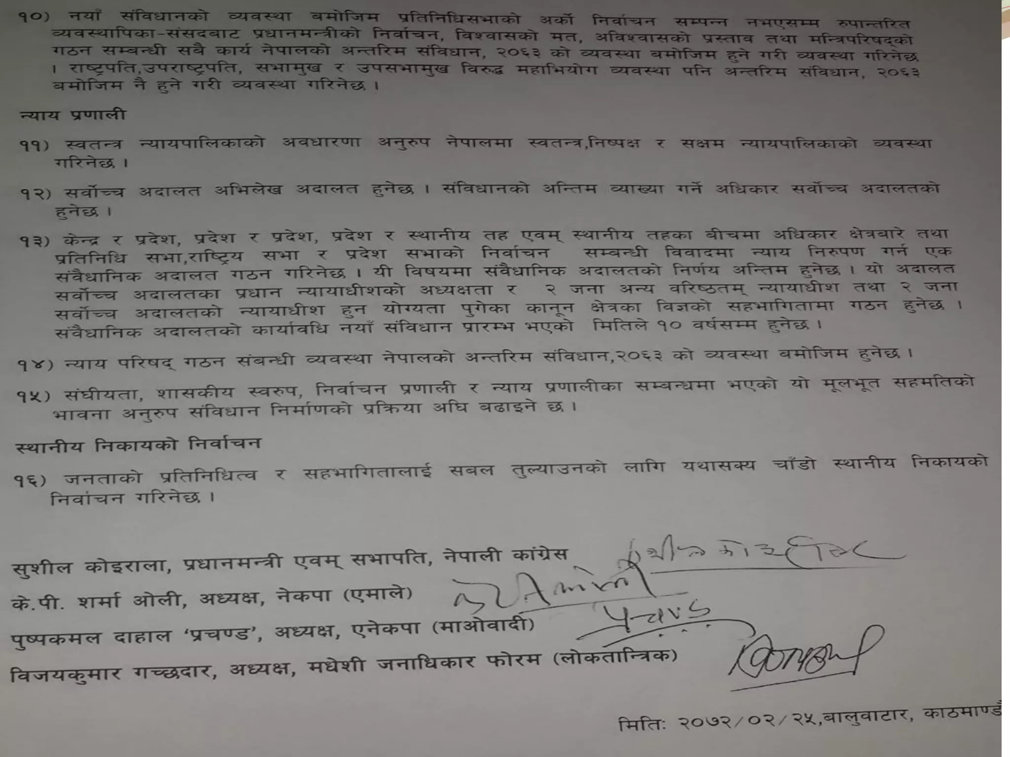 7/24/2015
Comment on Draft Constitution By Khimlal
Devkota 3
 