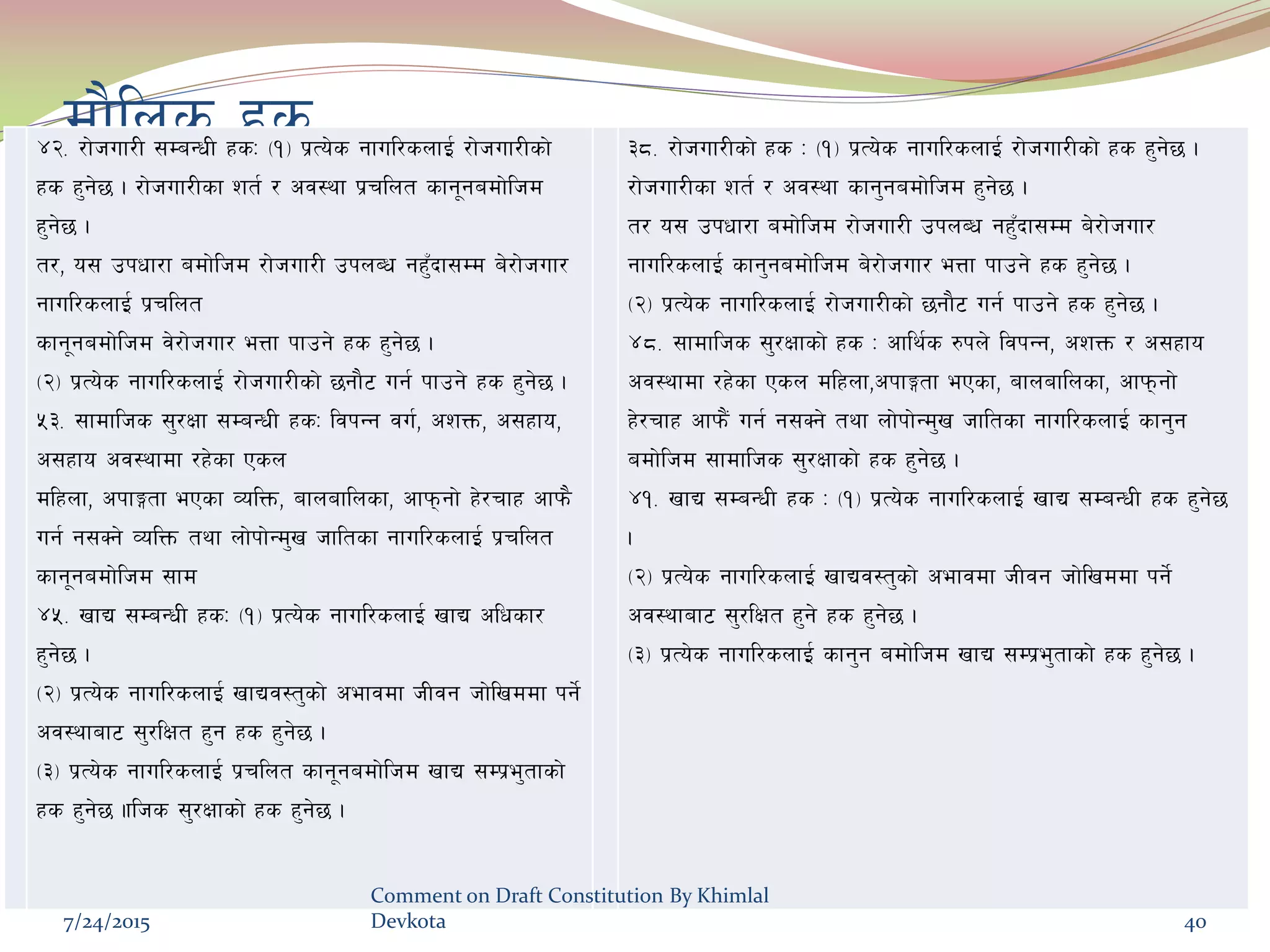 df}lns xs$@= /f]huf/L ;DaGwL xsM -!_ k|To]s gful/snfO{ /f]huf/Lsf]
xs x'g]5 . /f]huf/Lsf zt{ / cj:yf k|rlnt sfg"gadf]lhd
x'g]5 .
t/, o; pkwf/f adf]lhd /f]huf/L pknAw gx'Fbf;Dd a]/f]huf/
gful/snfO{ k|rlnt
sfg"gadf]lhd j]/f]huf/ eQf kfpg] xs x'g]5 .
-@_ k|To]s gful/snfO{ /f]huf/Lsf] 5gf}6 ug{ kfpg] xs x'g]5 .
%#= ;fdflhs ;'/Iff ;DaGwL xsM ljkGg ju{, czQm, c;xfo,
c;xfo cj:yfdf /x]sf Psn
dlxnf, ckfËtf ePsf JolQm, afnaflnsf, cfkmgf] x]/rfx cfkm}
ug{ g;Sg] JolQm tyf nf]kf]Gd'v hfltsf gful/snfO{ k|rlnt
sfg"gadf]lhd ;fd
$%= vfB ;DaGwL xsM -!_ k|To]s gful/snfO{ vfB clwsf/
x'g]5 .
-@_ k|To]s gful/snfO{ vfBj:t'sf] cefjdf hLjg hf]lvddf kg]{
cj:yfaf6 ;'/lIft x'g xs x'g]5 .
-#_ k|To]s gful/snfO{ k|rlnt sfg"gadf]lhd vfB ;Dk|e'tfsf]
xs x'g]5 .flhs ;'/Iffsf] xs x'g]5 .
#*= /f]huf/Lsf] xs M -!_ k|To]s gful/snfO{ /f]huf/Lsf] xs x'g]5 .
/f]huf/Lsf zt{ / cj:yf sfg'gadf]lhd x'g]5 .
t/ o; pkwf/f adf]lhd /f]huf/L pknAw gx'Fbf;Dd a]/f]huf/
gful/snfO{ sfg'gadf]lhd a]/f]huf/ eQf kfpg] xs x'g]5 .
-@_ k|To]s gful/snfO{ /f]huf/Lsf] 5gf}6 ug{ kfpg] xs x'g]5 .
$*= ;fdflhs ;'/Iffsf] xs M cfly{s ?kn] ljkGg, czQm / c;xfo
cj:yfdf /x]sf Psn dlxnf,ckfËtf ePsf, afnaflnsf, cfkmgf]
x]/rfx cfkm}+ ug{ g;Sg] tyf nf]kf]Gd'v hfltsf gful/snfO{ sfg'g
adf]lhd ;fdflhs ;'/Iffsf] xs x'g]5 .
$!= vfB ;DaGwL xs M -!_ k|To]s gful/snfO{ vfB ;DaGwL xs x'g]5
.
-@_ k|To]s gful/snfO{ vfBj:t'sf] cefjdf hLjg hf]lvddf kg]{
cj:yfaf6 ;'/lIft x'g] xs x'g]5 .
-#_ k|To]s gful/snfO{ sfg'g adf]lhd vfB ;Dk|e'tfsf] xs x'g]5 .
7/24/2015
Comment on Draft Constitution By Khimlal
Devkota 40
 