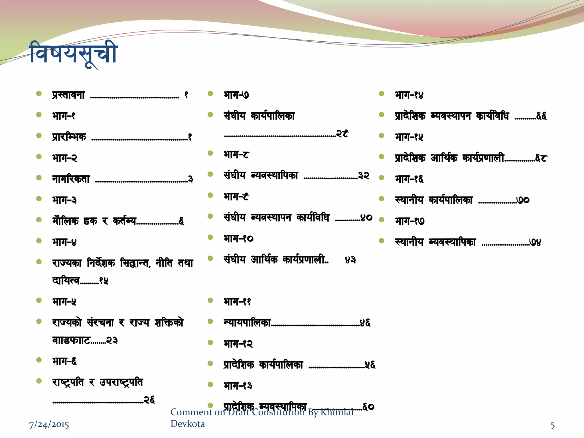 ljifo;"rL
 k|:tfjgf ============================================== !
 efu–!
 k|f/lDes ==================================================!
 efu–@
 gful/stf ================================================#
 efu–#
 df}lns xs / st{Jo======================^
 efu–$
 /fHosf lgb]{zs l;4fGt, gLlt tyf
bfloTj==========!%
 efu–%
 /fHosf] ;+/rgf / /fHo zlQmsf]
afF8kmfF6========@#
 efu–^
 /fi6«klt / pk/fi6«klt
===============================================@^
 efu–&
 ;+3Lo sfo{kflnsf
==========================================================@(
 efu–*
 ;+3Lo Joj:yflksf ============================#@
 efu–(
 ;+3Lo Joj:yfkg sfo{ljlw =============$)
 efu–!)
 ;+3Lo cfly{s sfo{k|0ffnL== $#
 efu–!!
 Gofokflnsf==============================================$^
 efu–!@
 k|fb]lzs sfo{kflnsf =============================%^
 efu–!#
 k|fb]lzs Joj:yflksf ==========================^)
 efu–!$
 k|fb]lzs Joj:yfkg sfo{ljlw ===========^^
 efu–!%
 k|fb]lzs cfly{s sfo{k|0ffnL================^*
 efu–!^
 :yfgLo sfo{kflnsf ====================&)
 efu–!&
 :yfgLo Joj:yflksf =========================&$
7/24/2015
Comment on Draft Constitution By Khimlal
Devkota 5
 