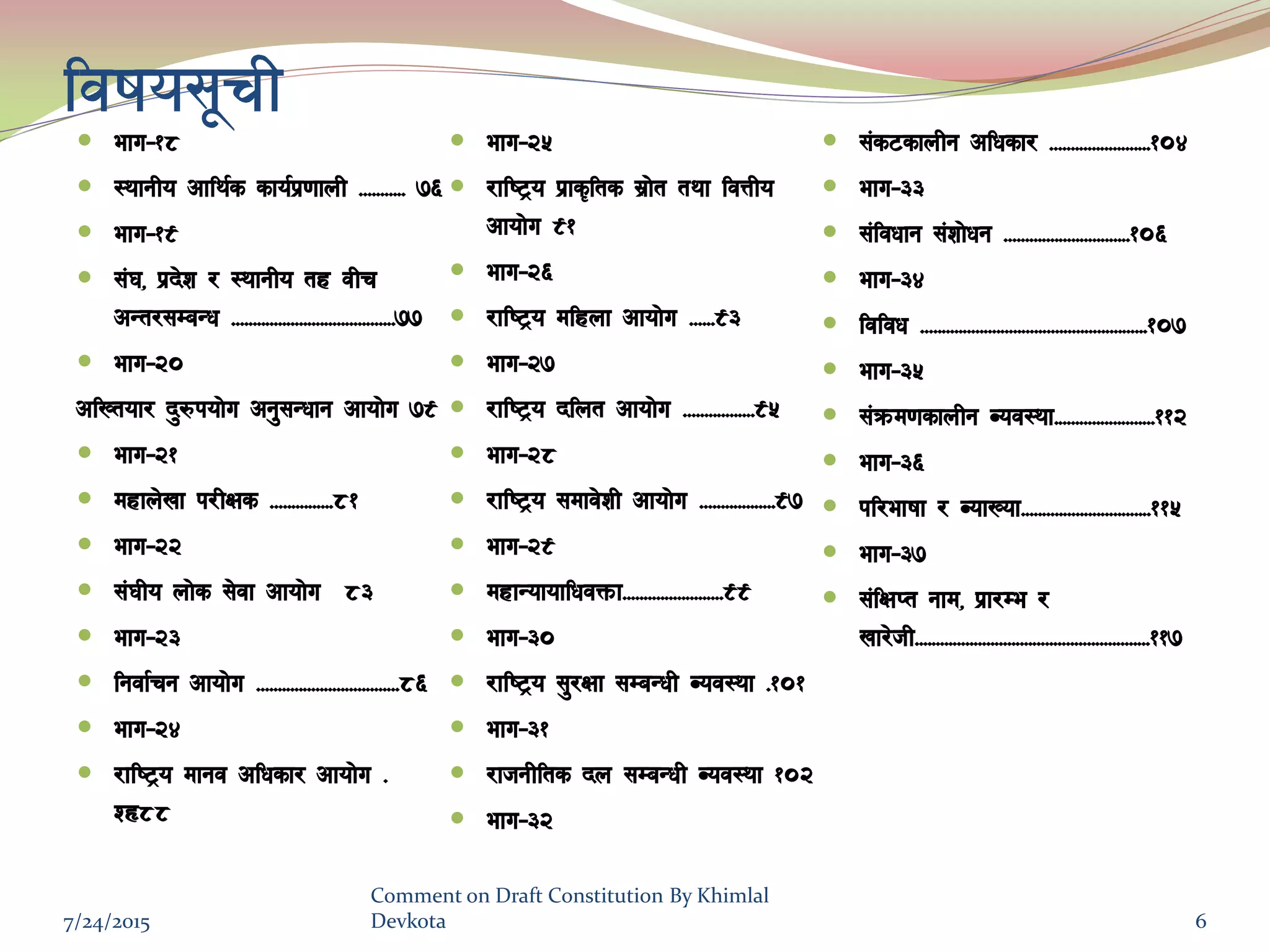 ljifo;"rL efu–!*
 :yfgLo cfly{s sfo{k|0ffnL =========== &^
 efu–!(
 ;+3, k|b]z / :yfgLo tx jLr
cGt/;DaGw =======================================&&
 efu–@)
clVtof/ b'?kof]u cg';Gwfg cfof]u &(
 efu–@!
 dxfn]vf k/LIfs ===============*!
 efu–@@
 ;+3Lo nf]s ;]jf cfof]u *#
 efu–@#
 lgjf{rg cfof]u ==================================*^
 efu–@$
 /fli6«o dfgj clwsf/ cfof]u =
ZX**
 efu–@%
 /fli6«o k|fs[lts ;|f]t tyf ljQLo
cfof]u (!
 efu–@^
 /fli6«o dlxnf cfof]u ======(#
 efu–@&
 /fli6«o blnt cfof]u =================(%
 efu–@*
 /fli6«o ;dfj]zL cfof]u ==================(&
 efu–@(
 dxfGofoflwjQmf========================((
 efu–#)
 /fli6«o ;'/Iff ;DaGwL Joj:yf =!)!
 efu–#!
 /fhgLlts bn ;DaGwL Joj:yf !)@
 efu–#@
 ;+s6sfnLg clwsf/ ========================!)$
 efu–##
 ;+ljwfg ;+zf]wg ==============================!)^
 efu–#$
 ljljw ======================================================!)&
 efu–#%
 ;+qmd0fsfnLg Joj:yf========================!!@
 efu–#^
 kl/efiff / JofVof===============================!!%
 efu–#&
 ;+lIfKt gfd, k|f/De /
vf/]hL========================================================!!&
7/24/2015
Comment on Draft Constitution By Khimlal
Devkota 6
 