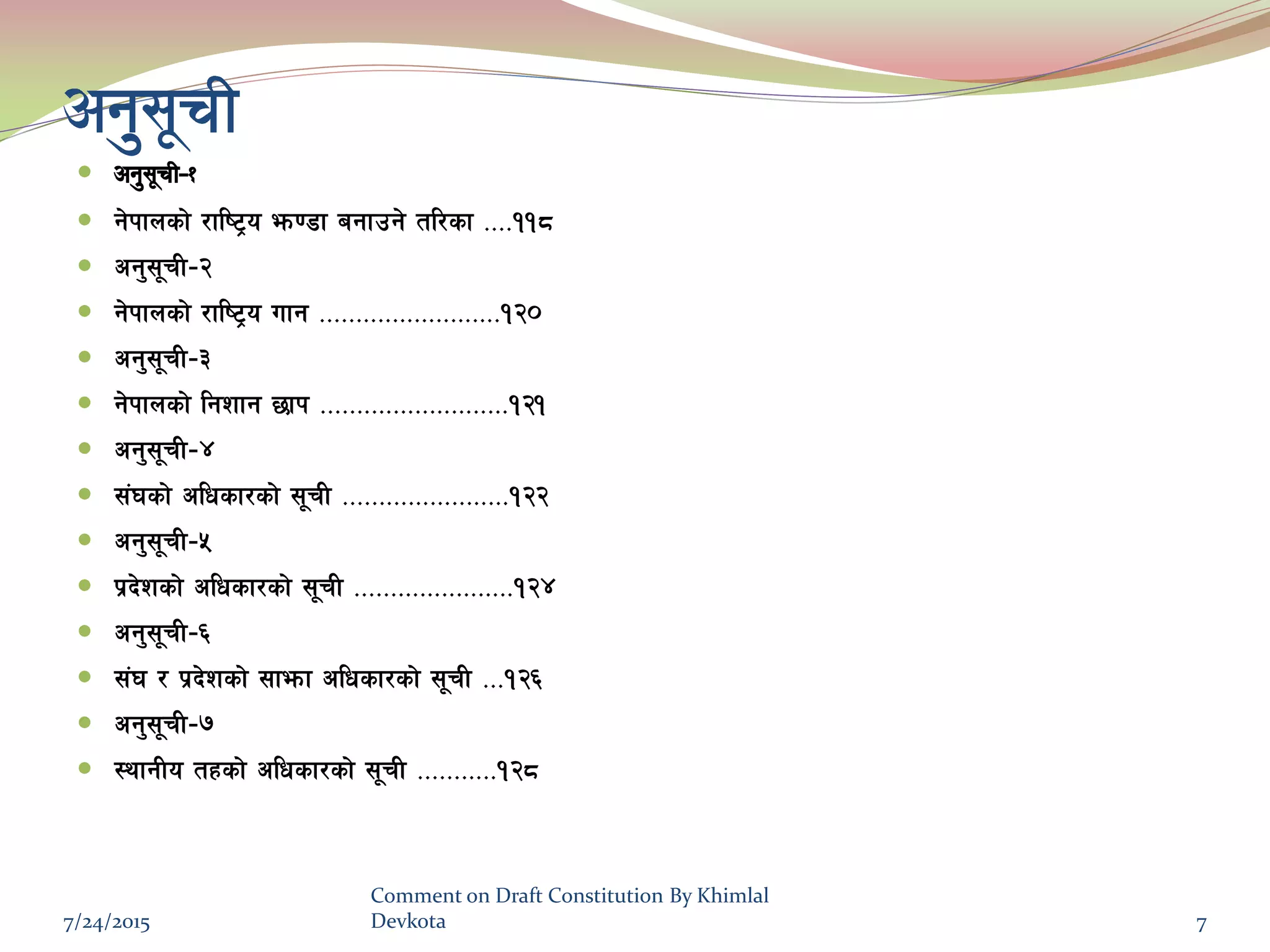 cg';"rL
 cg';"rL–!
 g]kfnsf] /fli6«o em08f agfpg] tl/sf ====!!*
 cg';"rL–@
 g]kfnsf] /fli6«o ufg =========================!@)
 cg';"rL–#
 g]kfnsf] lgzfg 5fk ==========================!@!
 cg';"rL–$
 ;+3sf] clwsf/sf] ;"rL =======================!@@
 cg';"rL–%
 k|b]zsf] clwsf/sf] ;"rL ======================!@$
 cg';"rL–^
 ;+3 / k|b]zsf] ;femf clwsf/sf] ;"rL ===!@^
 cg';"rL–&
 :yfgLo txsf] clwsf/sf] ;"rL ===========!@*
7/24/2015
Comment on Draft Constitution By Khimlal
Devkota 7
 