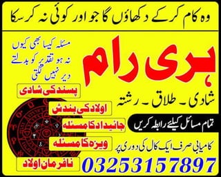 amil baba | buzurg amil in karachi | kala jadu pakistan