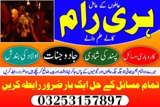expert Amil baba | no#1 taweez in lahore | amil baba pakistan 