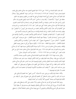 ‫من‬ ‫املمتدة‬ ‫الفرتة‬ ‫مثلت‬ ‫لقد‬2323‫حىت‬2311‫ا‬‫و‬ ‫جاهني‬ ‫صالح‬ ‫عند‬ ‫الشعرى‬ ‫النضج‬ ‫فرتة‬‫بلغت‬ ‫لىت‬
‫عام‬ "‫باعيات‬‫ر‬‫"ال‬ ‫انه‬‫و‬‫دي‬ ‫بصدور‬ ‫قمتها‬2319‫عام‬ ‫مث‬ ،2312‫وخالل‬ ،"‫ورق‬ ‫"قصاقيص‬ ‫انه‬‫و‬‫دي‬ ‫أصدر‬ ‫حني‬
‫احلليم‬ ‫عبد‬ ‫ومنهم‬ ‫بني‬‫ر‬‫املط‬ ‫من‬ ‫العديد‬ ‫هبا‬ ‫تغىن‬ ‫الىت‬ ‫الوطنية‬ ‫أعماله‬ ‫أروع‬ ‫جاهني‬ ‫صالح‬ ‫كتب‬‫الفرتة‬ ‫تلك‬
‫ذ‬ ُ‫اخت‬ ‫الذى‬ "‫سالحى‬ ‫يا‬ ‫زمان‬ ‫"وهللا‬ ،"‫"باألحضان‬ ،"‫"صورة‬ ‫مثل‬ ‫حافظ‬‫حكم‬ ‫إبان‬ ‫املصرى‬ ‫الوطىن‬ ‫النشيد‬
.‫املصرى‬ ‫الشعب‬ ‫ذاكرة‬ ‫ىف‬ ‫اسخة‬‫ر‬ ‫بقت‬ ‫الىت‬ ‫الوطنية‬ ‫األعمال‬ ‫من‬ ‫وغريها‬ ،‫الناصر‬ ‫عبد‬ ‫مجال‬ ‫احل‬‫ر‬‫ال‬ ‫ئيس‬‫ر‬‫ال‬
‫عام‬ "‫القمر‬ ‫ضوء‬ ‫"حمىب‬ ‫مجاعة‬ ‫جاهني‬ ‫صالح‬ ‫كون‬‫ذاهتا‬ ‫الفرتة‬ ‫وىف‬2312‫املسرحيات‬ ‫من‬ ‫العديد‬ ‫قدم‬ ‫كما‬،
‫األغاىن‬ ‫كتب‬‫و‬ ،"‫عام‬ ‫ألف‬ ‫ىف‬ ‫"القاهرة‬ ‫مثل‬‫مل‬‫و‬ ،"‫افيش‬‫ر‬‫و"احل‬ ،"‫يس‬‫ز‬‫"إي‬ ‫مثل‬ ‫املسرحيات‬ ‫من‬ ‫للعديد‬ ‫األشعار‬‫و‬
‫مثل‬ ‫األجنبية‬ ‫املسرحيات‬ ‫لبعض‬ ً‫ا‬‫مسرحي‬ ‫اإلعداد‬‫و‬ ‫بالرتمجة‬ ‫قام‬ ‫بل‬ ،‫احمللية‬ ‫األعمال‬ ‫عند‬ ‫إنتاجه‬ ‫يتوقف‬
‫مثل‬ ‫اإلذاعية‬ ‫األعمال‬ ‫من‬ ‫للعديد‬ ‫األشعار‬‫و‬ ‫األغاىن‬ ‫قدم‬ ‫كما‬."‫ية‬‫ز‬‫القوقا‬ ‫الطباشري‬ ‫"دائرة‬ ،"‫الطيب‬ ‫"اإلنسان‬
‫لألطفال‬ ‫املتميزة‬ ‫بأعماله‬ ‫منها‬ ً‫ا‬‫وعرفان‬ ."‫القلب‬ ‫ىف‬ ‫"رصاصة‬ ‫مسلسل‬ ‫أغاىن‬-‫النونو‬ ‫"الفيل‬ ‫مسرحيات‬ ‫مثل‬
‫الصور‬‫و‬ ‫األغاىن‬ ‫من‬ ‫العديد‬‫و‬ ،"‫الدين‬ ‫شهاب‬ ‫"محار‬ ،"‫ينجح‬ ‫ملا‬ ‫"صحصح‬ ،"‫حسن‬ ‫"الشاطر‬ ،"‫الغلباوى‬
‫لألطفال‬ ‫الغنائية‬-‫الثقافة‬ ‫ارة‬‫ز‬‫و‬ ‫ته‬‫ر‬‫اختا‬-‫عام‬2315-‫كل‬‫عن‬ ً‫ال‬‫مسئو‬ ‫ليكون‬‫الطفل‬ ‫بتوجيه‬ ‫يتصل‬ ‫ما‬
‫مارس‬ ‫ىف‬ ‫جاهني‬ ‫صالح‬ ‫انضم‬‫و‬ .‫وثقافته‬2311‫صالح‬ ‫نال‬ ‫كما‬.‫فيها‬ ‫ته‬‫ري‬‫مس‬ ‫ليكمل‬ ‫ام‬‫ر‬‫األه‬ ‫يدة‬‫ر‬‫ج‬ ‫ألسرة‬
‫عام‬ ‫العلم‬ ‫عيد‬ ‫ىف‬ ‫الفنون‬ ‫وسام‬ ‫جاهني‬2312‫امجل‬ ‫عن‬ ‫ئل‬ُ‫س‬ ‫عندما‬ ‫جاهني‬ ‫صالح‬ ‫يقول‬ ‫الفرتة‬ ‫هذه‬ ‫وعن‬ .
‫عام‬ ‫بني‬ ‫ما‬ ‫الفرتة‬ ‫"هى‬ :‫العمر‬ ‫ات‬‫رت‬‫ف‬2319-2311‫الف‬ ...."‫حياتى‬ ‫ىف‬ ‫الذروة‬ ‫كانت‬‫دى‬ ‫رتة‬
‫مية‬‫ز‬‫ه‬ ‫جاءت‬ ‫ولكن‬2311‫باالكتئاب‬ ‫بعدها‬ ‫فأصيب‬ ،‫جاهني‬ ‫لصالح‬ ‫القامسة‬ ‫بة‬‫ر‬‫الض‬ ‫مبثابة‬ ‫لتكون‬
.‫وفاته‬ ‫حىت‬ ‫الزمه‬ ‫الذى‬‫ىف‬ ً‫ا‬‫ك‬‫مشار‬ ‫نفسه‬ ‫اعترب‬ ‫حيث‬ ‫الوطنية؛‬ ‫األغاىن‬ ‫كتابة‬‫عن‬ ‫توقف‬ ‫الفرتة‬ ‫هذه‬ ‫وخالل‬
‫احل‬‫و‬ ‫التفاؤل‬ ‫شديدة‬ ‫أشعاره‬‫و‬ ‫بأغانيه‬ ‫مية‬‫ز‬‫اهل‬‫جاهني‬ ‫صالح‬ ‫يكن‬ ‫فلم‬ ،‫الناصر‬ ‫عبد‬ ‫مجال‬ ‫ولزعيمها‬ ‫للثورة‬ ‫ماس‬
.‫حتقيقه‬ ‫آخر‬ ‫وطىن‬ ‫زعيم‬ ‫أى‬ ‫يستطع‬ ‫مامل‬ ‫حتقيق‬ ‫على‬ ً‫ا‬‫ر‬‫قاد‬ ‫اه‬‫ر‬‫ي‬ ‫به‬ ً‫ا‬‫ر‬‫مبهو‬ ‫كان‬‫بل‬ ،‫فقط‬ ‫الناصر‬ ‫لعبد‬ ً‫ا‬‫حمب‬
‫لكىن‬‫و‬ ،‫الناصر‬ ‫عبد‬ ‫شخصية‬ ‫ىف‬ ‫املوجودة‬ ‫يزما‬‫ر‬‫الكا‬ ‫مغناطيسية‬ ‫حتت‬ ‫وقعت‬ ‫"أنا‬ :‫يقول‬ ‫الناصر‬ ‫لعبد‬ ‫حبه‬ ‫وعن‬
‫تعلم‬."..‫مبوضوعية‬ ‫إليه‬ ‫انظر‬ ‫أن‬ ‫ت‬
‫على‬ ‫ائيلى‬‫ر‬‫اإلس‬ ‫اهلجوم‬ ‫بعد‬ "‫انتهى‬ ‫"الدرس‬ ‫اف‬‫ز‬‫االستن‬ ‫حرب‬ ‫وحى‬ ‫من‬ ‫كتب‬‫و‬ ‫نه‬‫ز‬‫ا‬‫و‬‫ت‬ ‫استعاد‬ ‫لكنه‬‫و‬
.‫زعبل‬ ‫أبو‬ ‫مصنع‬ ‫على‬ ‫ائيلى‬‫ر‬‫اإلس‬ ‫اهلجوم‬ ‫إثر‬ "‫املستقبل‬ ‫انني‬‫ر‬‫ج‬ ‫و"عناوين‬ ،‫البقر‬ ‫حبر‬ ‫مدرسة‬‫عن‬ ‫توقف‬ ‫مث‬
‫أمه‬ ‫يني‬‫ر‬‫"املص‬ ‫بعدها‬ ‫كتب‬‫طويلة‬ ‫فرتة‬ ‫الكتابة‬.‫الوطنية‬ ‫أعماله‬ ‫آخر‬ ‫كانت‬‫و‬ "‫ه‬
‫عليل‬ ‫بقلب‬ ‫استطاع‬‫و‬ ‫آالمه‬ ‫على‬ ‫تغلب‬ ‫أنه‬ ‫إال‬ ،‫جاهني‬ ‫صالح‬ ‫هبا‬ ‫مير‬ ‫كان‬‫الىت‬ ‫النفسية‬ ‫احلالة‬ ‫ورغم‬
ً‫ا‬‫اب‬‫و‬‫أب‬ ‫يطرق‬ ‫أن‬ ‫وقرر‬ ‫يستسلم‬ ‫فلم‬ ،‫البهجة‬‫و‬ ‫التفاؤل‬‫و‬ ‫األمل‬ ‫بذرة‬ ‫منا‬ ً‫ا‬‫احد‬‫و‬ ‫كل‬‫ىف‬ ‫ع‬‫يزر‬ ‫أن‬ ‫ان‬‫ز‬‫األح‬ ‫تثقله‬
‫يكات‬‫ر‬‫الكا‬‫و‬ ‫ح‬‫املسر‬ ‫يكن‬ ‫فلم‬ ،‫جديدة‬‫تستطع‬ ‫مل‬ ‫كشالل‬‫املتدفقة‬ ‫جاهني‬ ‫صالح‬ ‫موهبة‬ ‫تسع‬ ‫أن‬ ‫اوين‬‫و‬‫الد‬‫و‬ ‫ري‬
 