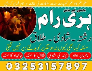vashikaran specialists | amil baba in karachi | kala ilam