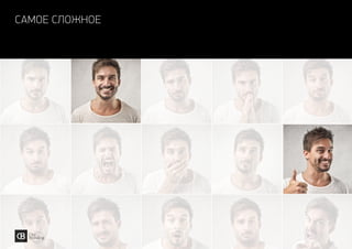 самое сложное
 