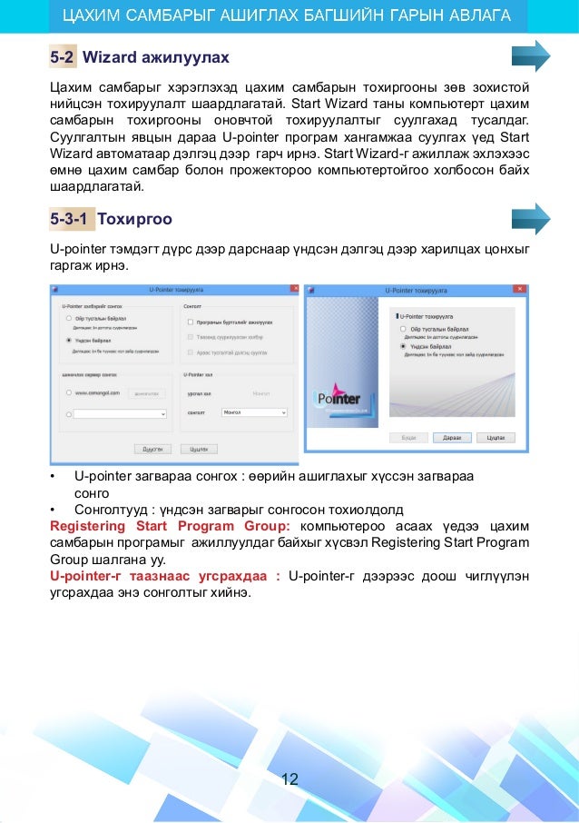upointer mac