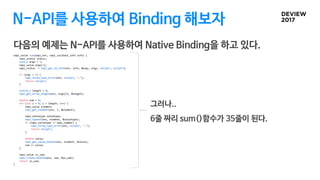 N-API를 사용하여 Binding 해보자
napi_value Sum(napi_env, napi_callback_info info) {
napi_status status;
size_t args = 1;
napi_valu...