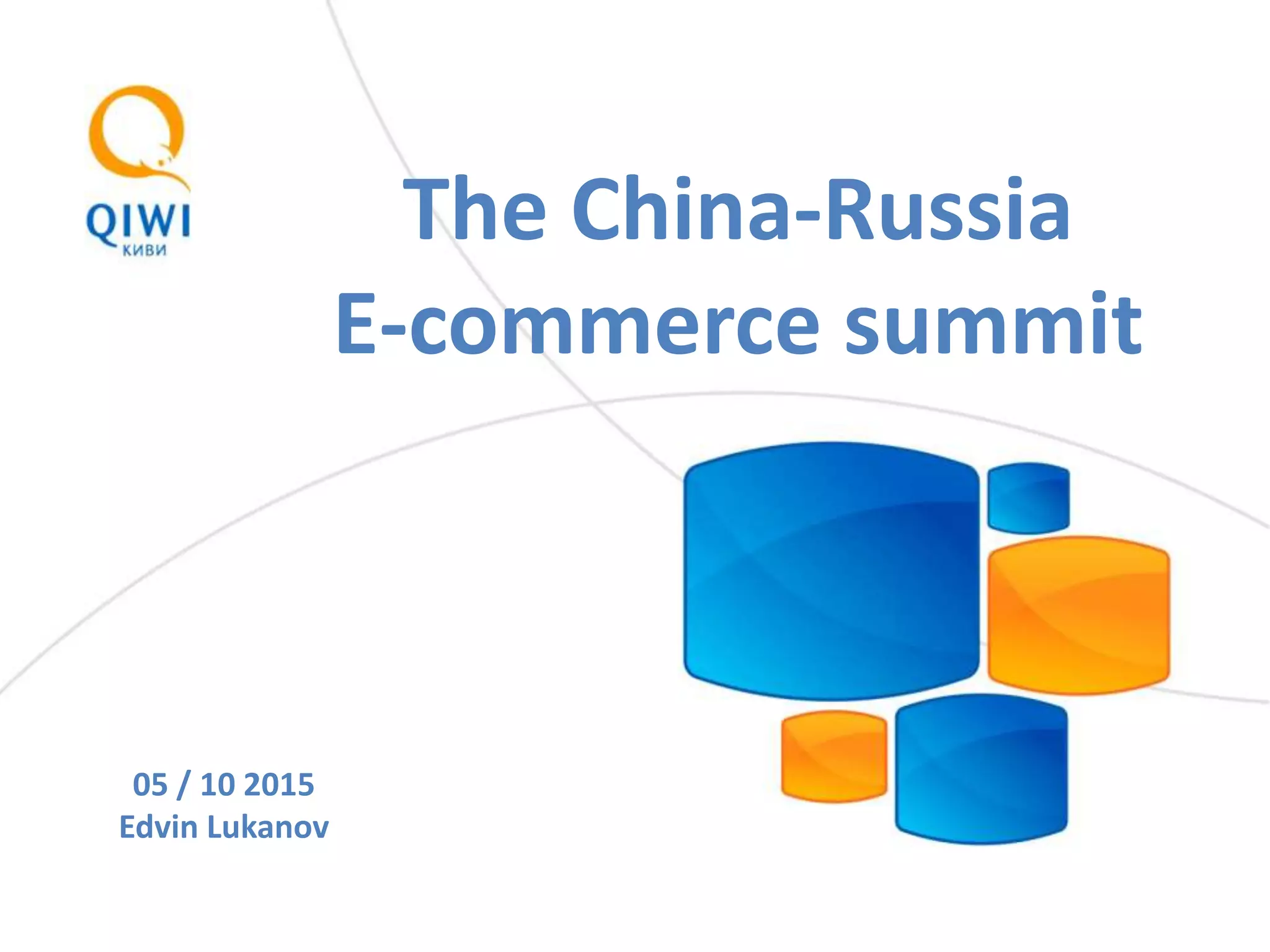 The China-Russia
E-commerce summit
05 / 10 2015
Edvin Lukanov