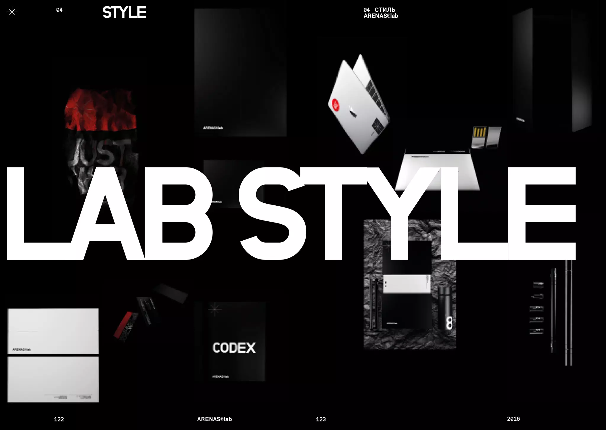 122	 ARENAS®lab	 123	 2016	
STYLE04	 04 СТИЛЬ
ARENAS®lab
LABSTYLE
 