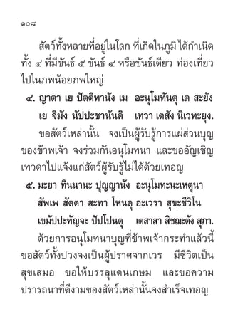 108

       —µ«å∑ßÀ≈“¬∑’Õ¬Ÿ„à π‚≈° ∑’‡Ë °‘¥„π¿Ÿ¡‘ ‰¥â°”‡π‘¥
             —È        Ë
∑—Èß Ù ∑’Ë¡’¢—π∏å ı ¢—π∏å Ù À√◊Õ¢—π∏å...